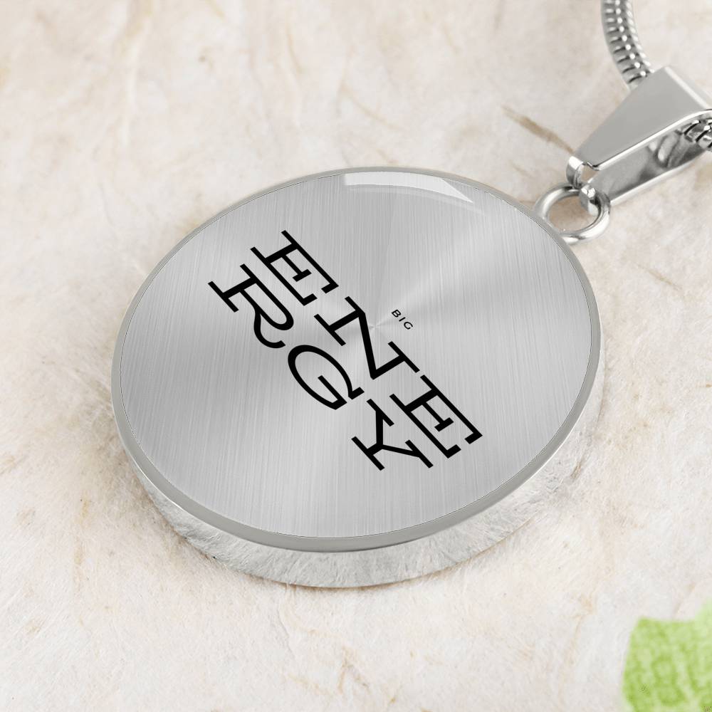 Big Energy Pendent